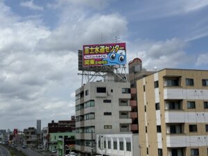富士水道センター 千葉看板広告